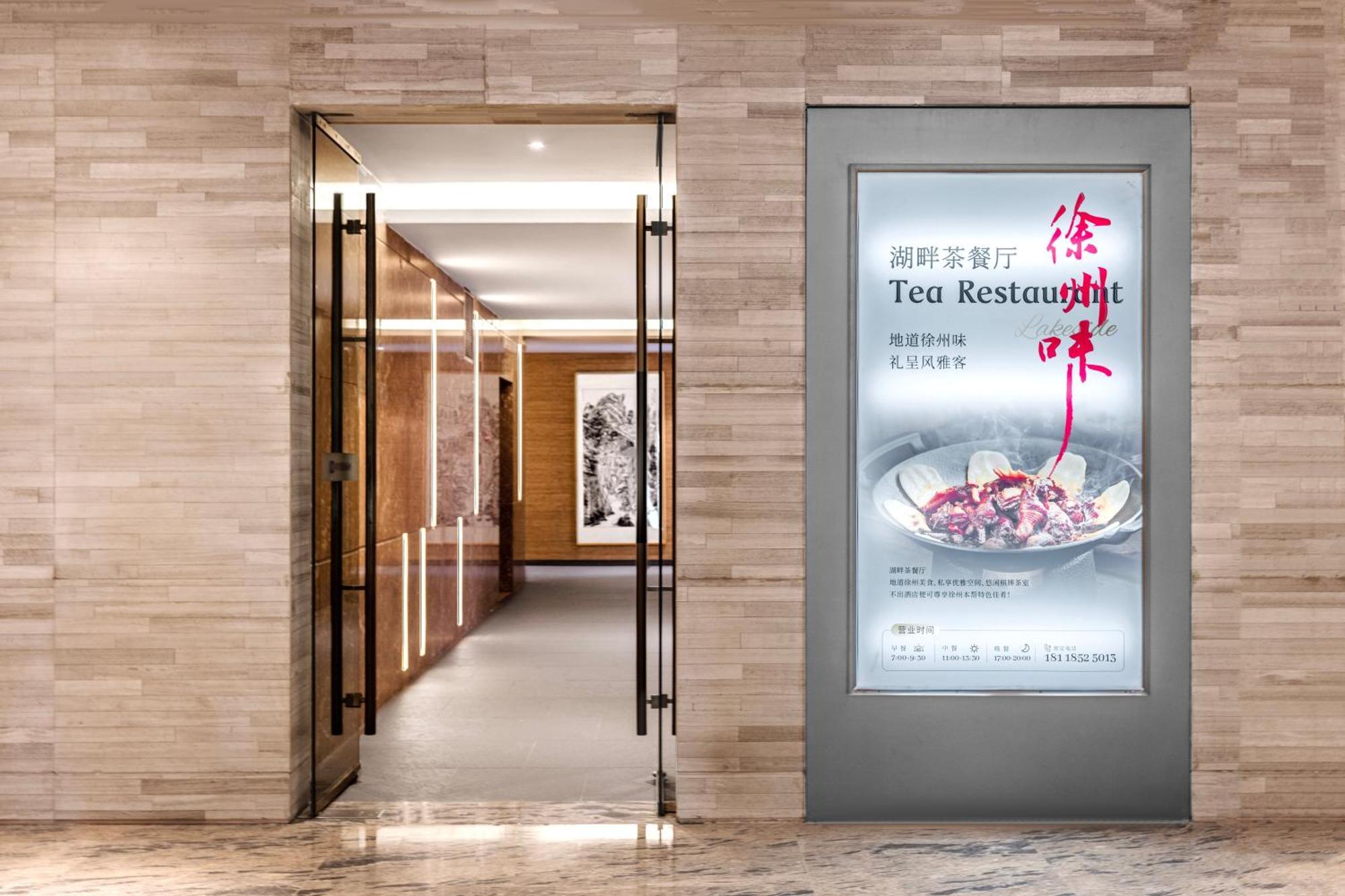 מלון Wyndam Xuzhou East מראה חיצוני תמונה